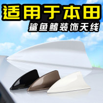 2018 Honda Fengfan Guan Dao Si Platinum Rui Alishen URV car modification shark fin antenna roof decoration