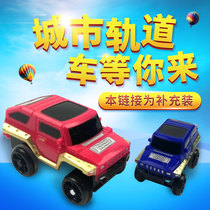 Rail car charging roller coaster racing boy Children diy assembly electric toy (supplementary loading)