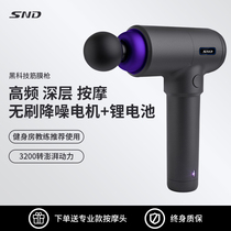 SND fascia gun muscle relaxer electric weight loss device massage gun home fitness equipment vibration massager