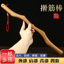 Full body One universal Carbonated Wood Rolling Bar Beauty Institute Home Health Care Scraping Dry Gluten Sticks Meridians Dredging Massage
