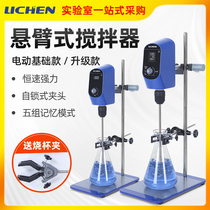 Lichen Technology Cantilever digital display constant speed electric agitator Precision constant speed powerful agitator Small laboratory