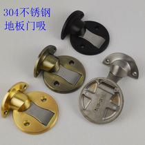 304 stainless steel invisible door suction strong magnetic suction free hole door stopper door bumper anti-collision door suction toilet floor installation