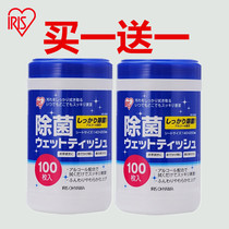 Japan iris Alice alcohol wipes sterilization disinfection wipe cleaning kitchen bathroom barrel
