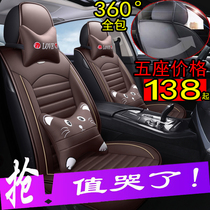 New gold cup S70 Zhishang S30S35 Junma S70 seat cover leather car seat cover four-season universal all-inclusive cushion