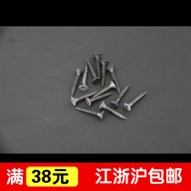 High-strength drywall nail self-tapping screw Phillips screw expansion tube special screw