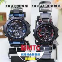 Casio Casio 2019 MTG new MTG-B1000XBD MTG-B1000XB carbon fiber case