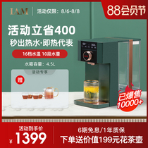 British IAM Instant water dispenser Household desktop mini Automatic Intelligent small desktop quick-heating IW5X