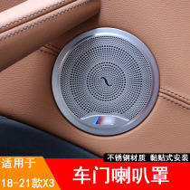 BMW X3 sound cover X4 new X3 treble trim ring 2018-21 X3 speaker cover X3 audio modification