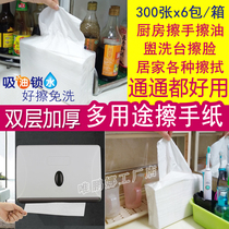 Double-layer thickened kitchen paper paper towel Multi-purpose toilet paper pumping paper Commercial household oil-absorbing water-absorbing frying paper