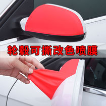 Wheel spray paint tear spray film car tire color change hand tear self paint motorcycle rearview mirror steel ring tear film