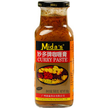 Miaodo brand curry paste 500g pure yellow curry cream authentic Indian Thai curry sauce yellow curry