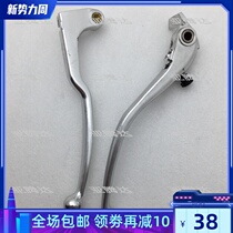Suitable for Yamaha R6 05-07-08-09-10-11-12-13-14 brake clutch handlebar horn