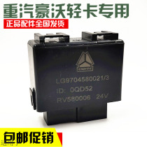 Adapted heavy petrol luxury light Katy Hummer to combine three-in-one relay turn light dual flasher wiper relay