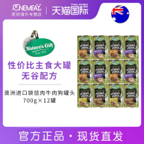 Nature Gift Australia Imported Kangaroo Beef Cattle Goat Staple Food Dog Canned Wet Grain Bag 700g * 12 cans