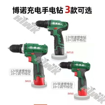 Bono rechargeable hand drill 12v16v21v brushless hand drill lithium battery multi-functional box