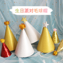 Hair ball star birthday party hat decoration headdress festival dress up supplies small hair ball childrens birthday hat 1