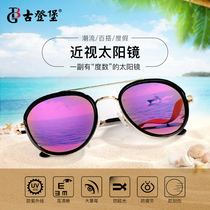 Gutenberg sunglasses womens trend 2019 star long round face myopia sunglasses net red driving special glasses customization