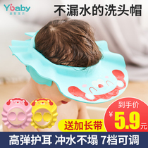 Baby shampoo artifact Ear protection Shampoo hat Baby child child toddler waterproof bath Silicone shampoo cap Shower cap