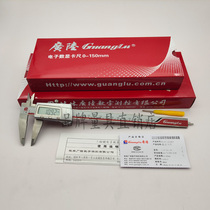 Guanglu Digital caliper 0-150-200-300mm stainless steel metal cover high-precision electronic vernier caliper