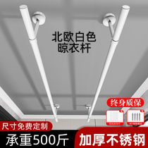 Stainless steel clothing rod white drying rod single rod cooling rod clothing single rod balcony top fitted fixed clothes rack