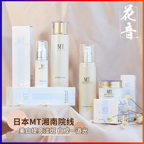 Japan cinema line MT METATRON Shonan whitening series Water Cream set lotion lotion cream