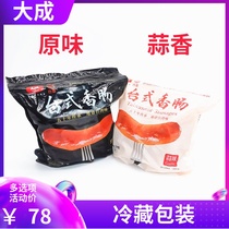 Costco open Market Dacheng Taiwan livestock desktop sausage Original garlic 1kg