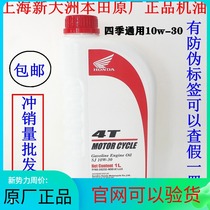  Sundiro Honda oil Motorcycle oil four-stroke 150 pedal 125 mens car universal four seasons special