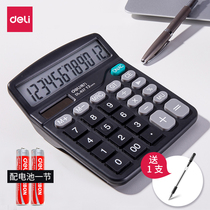 Deli calculator Student solar computer voice College finance special trumpet dual power supply Simple office accounting special computer button large screen send gifts office supplies