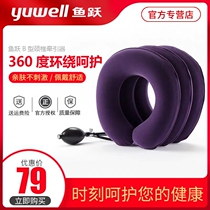 Fish Leap Cervical Spondylosis Retractors Home Neck to inflatable natural tunic orthodontic neck pedicurrector Anti-arch