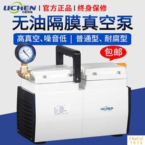 Oil-free vacuum pump Positive and negative pressure portable laboratory filter pump LC-85 diaphragm vacuum pump