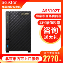 Asustor AS3102T NAS network memory dual-core 1 6G 2 disk HDMI