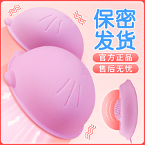 Chest massager Flirting fun nipple stimulation Breast licking and breast pumping artifact Nipple self-sucking milk clip yin sucking toy