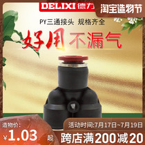 DELIXI Pneumatic trachea joint Y-type tee DM PY4 6 8 10 12