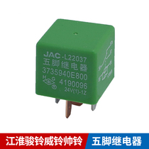  Jianghuai truck accessories Junling Weiling Shuailing relay Pentagonal relay