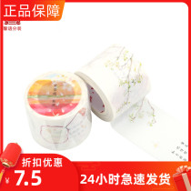 Forbidden City Tape Division Lonely Empty Spring Wants Hand-painted Forbidden City Pear Flower and Paper Tape Lipstick Adhesive Tape Paper