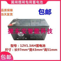  Brand new spot wing brake swing brake battery GS12V1 3AH one year warranty