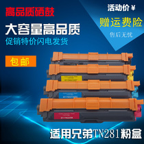 Applicable Brothers TN-281 powder box 285 DCP9020 3170 MFC9340 9140 3150cdn Selenium drums