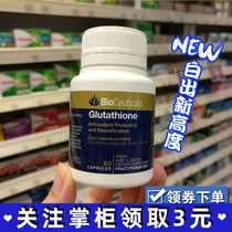 BioCeuticals Tuhao Glutathione reduced type 60 grain Glutathione
