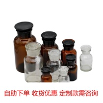 Thickened Grinding Mouth Glass Bottle With Cover Brown Wide Mouth Bottle New Product Utility Bottle Medical White Alcohol Drug Cotton Bottle