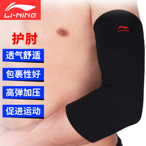 Li Ning Protective gear Elastic Elbow Pads Basketball Knitted Elbow Pads Sports Elbow Pads Sports Protection Injuries Strains