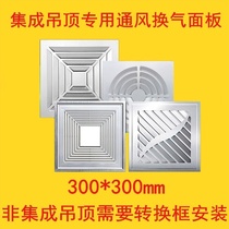 Integrated ceiling panel Ventilation office ceiling gusset shutter Louver ventilation panel