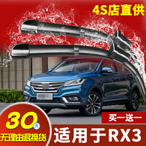 Applicable to SPC Roewe RX3 wiper original 2018 new silent special front and rear boneless wiper strip