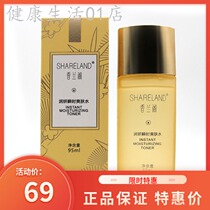 Mr Besson pandan court run yan instantaneous Toner 95 ml of new oil