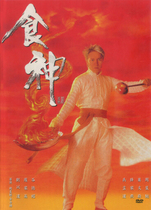Food God Zhou Xingchi Wu Mengda Gu Dezhao Mo Wenwei Luo Jiaying DVD Collection Edition