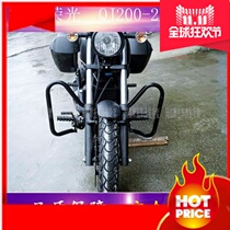 Suitable for Qianjiang Kaiwei Rongguang retro taiko QJ200-2H retrofit bumper front guard bar anti-fall bar