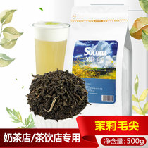 SOCONA Jasmine Maojian 500g jasmine green tea fruit tea milk cover tea milk tea shop raw material Tea