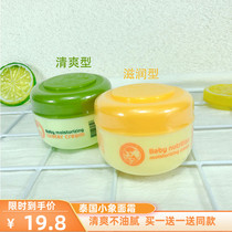 Thai Xiao - elephant Mommy Child Cream Baby Moisturizing and Preventing Dry Cream