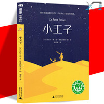  (Free bookmarks)Magic elephant story Forest youth tour Little Prince Antoine de Saint-Exupéry painted 6-8-10-12 years old children reading story book short story primary school class