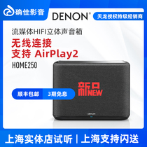 Tianlong home250 wireless Bluetooth speaker HiFi audio support multi room wifi application lossless music