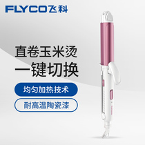 Flying Copter Hair Straightener Large Wave Wool Roll Hair Stick Dual-use Multifunction Plywood Liu Hai Corn Bronzer FH6875